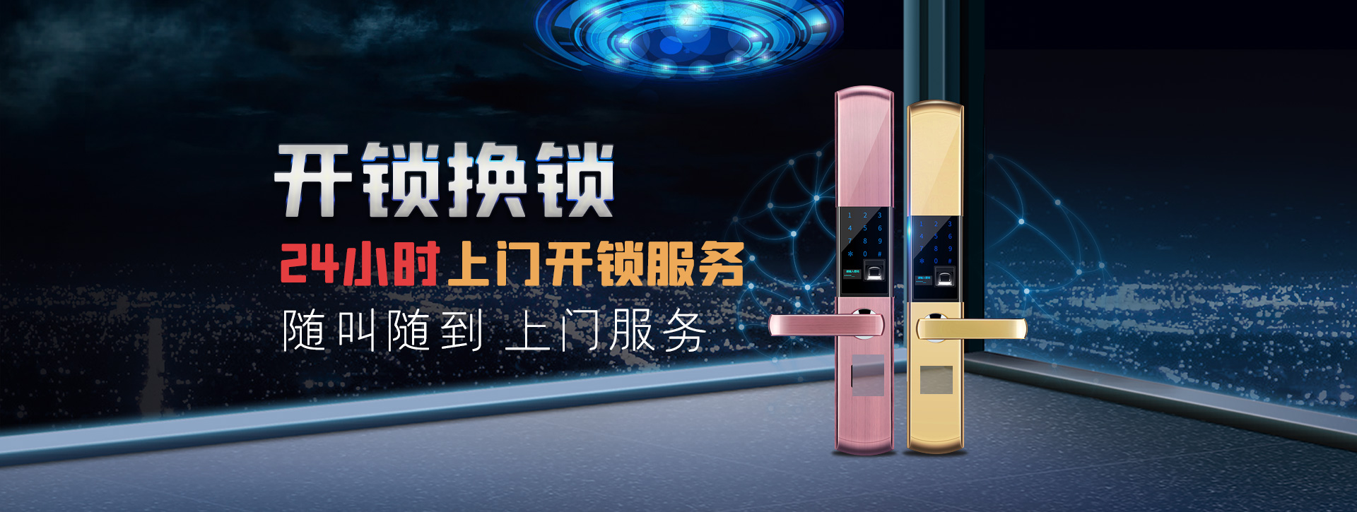 渭南澄城县banner02