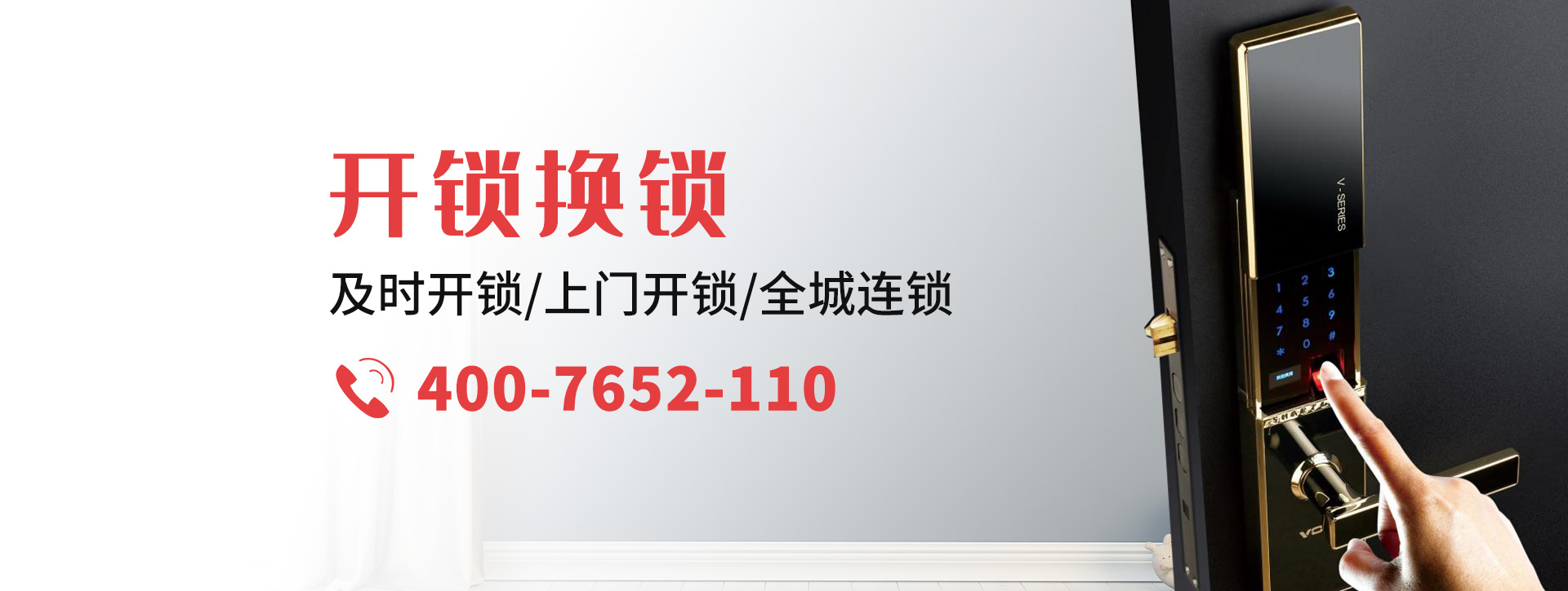 渭南澄城县banner